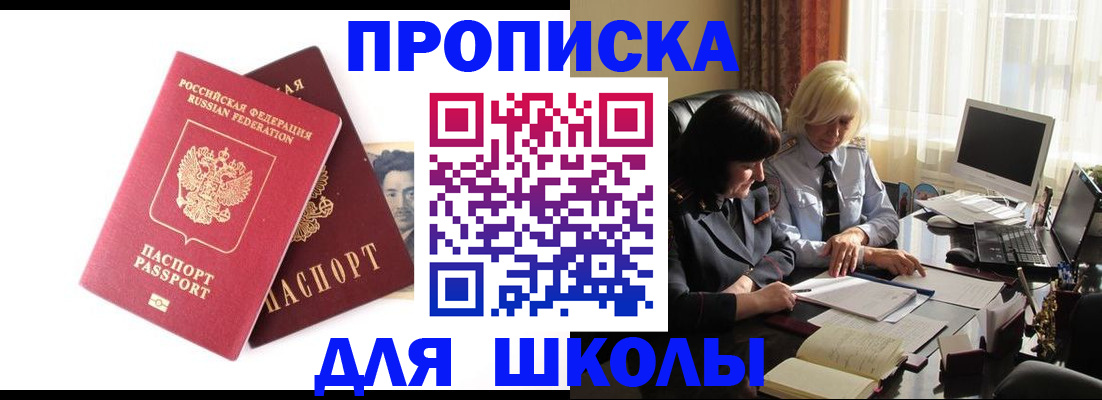 прописка в квартире в Шумихе