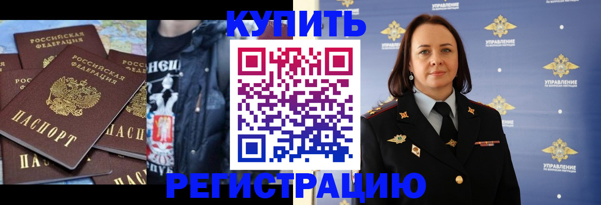 временная прописка в Шумихе