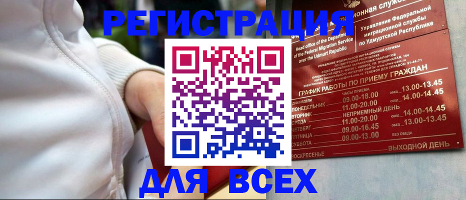 временная регистрация собственник в Шумихе