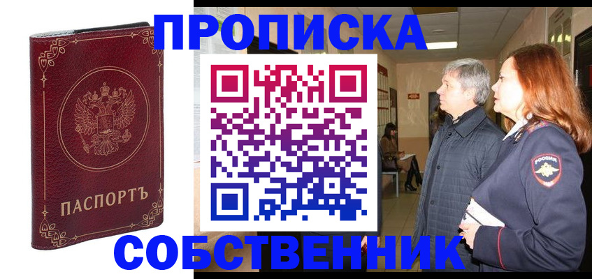 регистрация для дет. сада в Шумихе