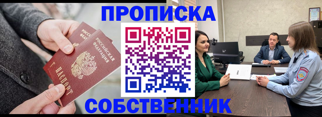 прописка для кредита в Шумихе